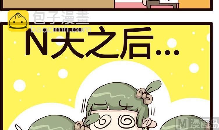 怪獸經理 - 29 - 1