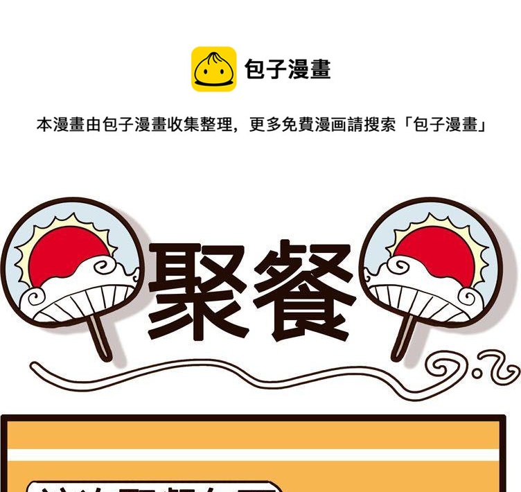 怪獸經理 - 53 - 1