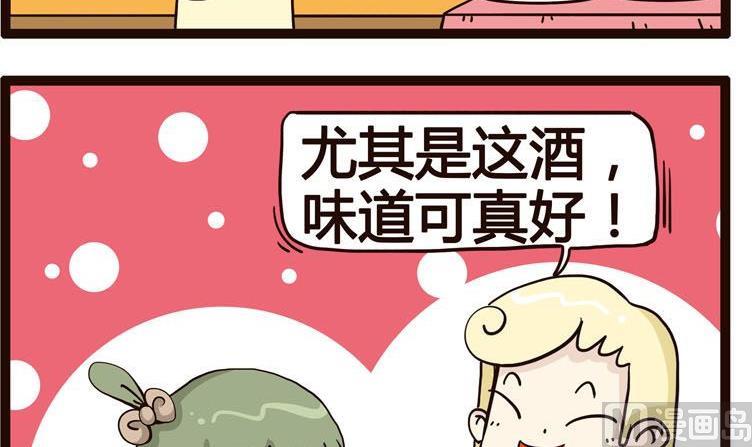 怪獸經理 - 53 - 1