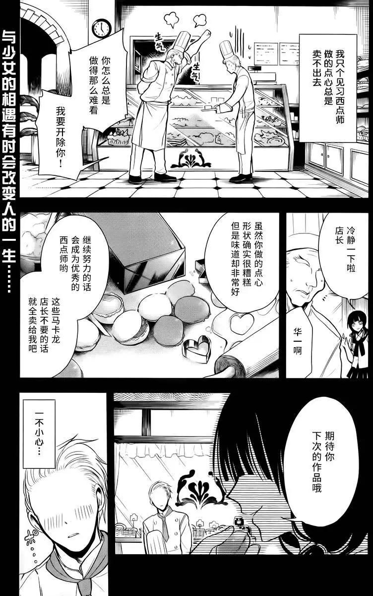 怪談筆記 - 第04回 - 1