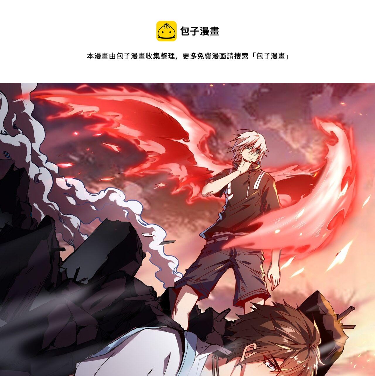 怪物樂園 - 第31話 本命怪物(1/2) - 1