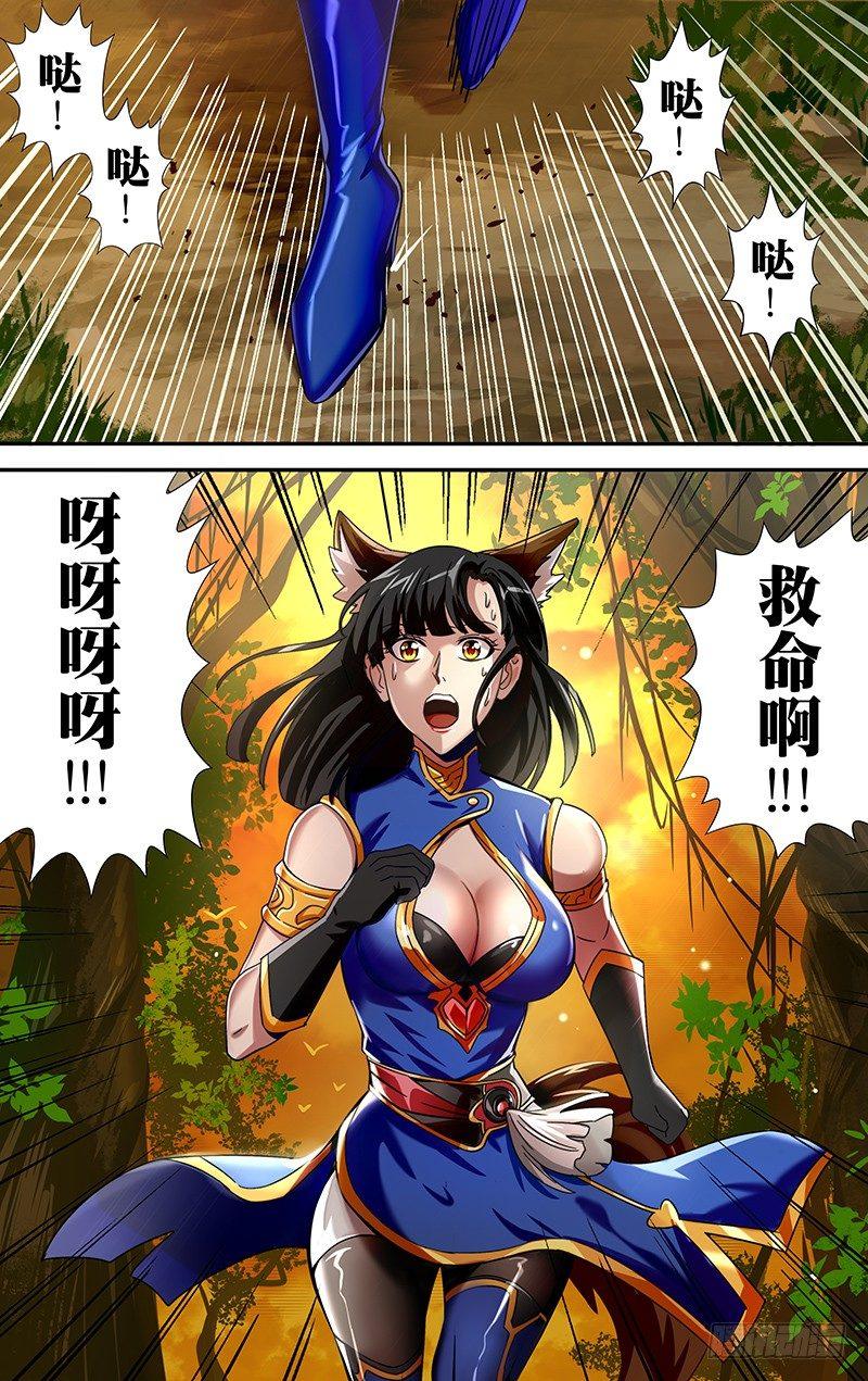 怪物領域 - 第1話（黑色包裹） - 2