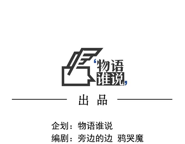 怪醫不語 - 第30話 智鬥(1/4) - 3
