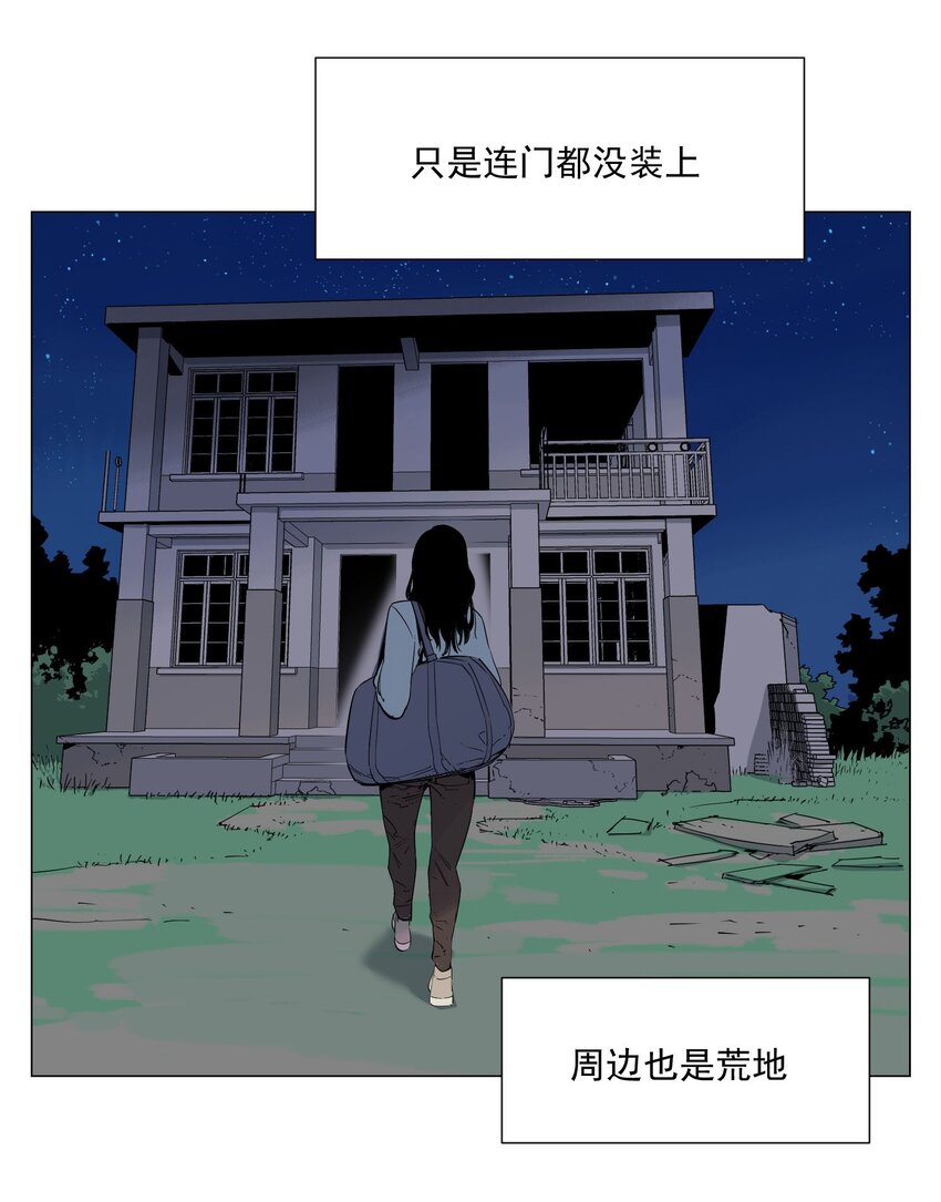 光臨地球 - 第2話 好的(2/2) - 2