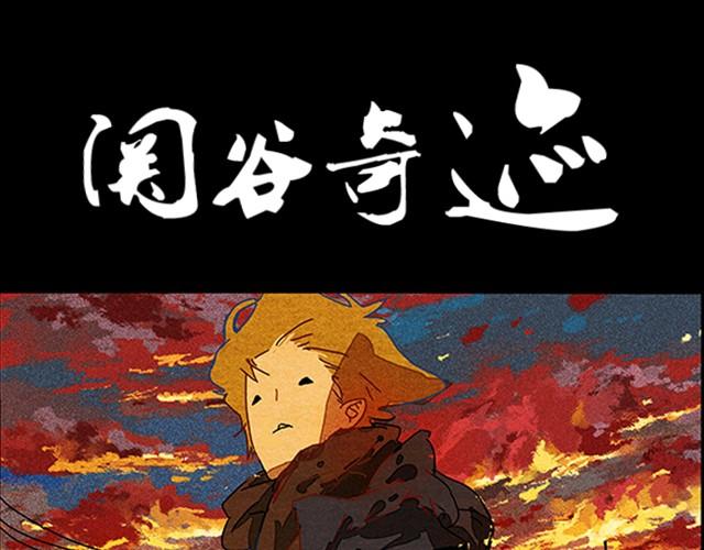 關谷奇蹟 - 第1話 100個未接電話 - 1