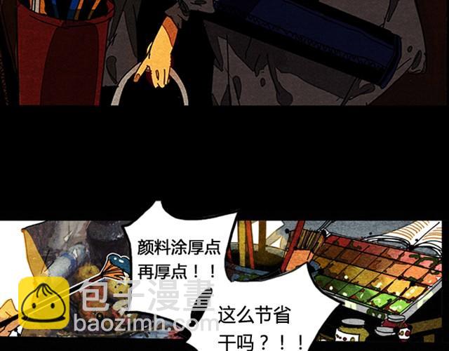 關谷奇蹟 - 第1話 100個未接電話 - 3