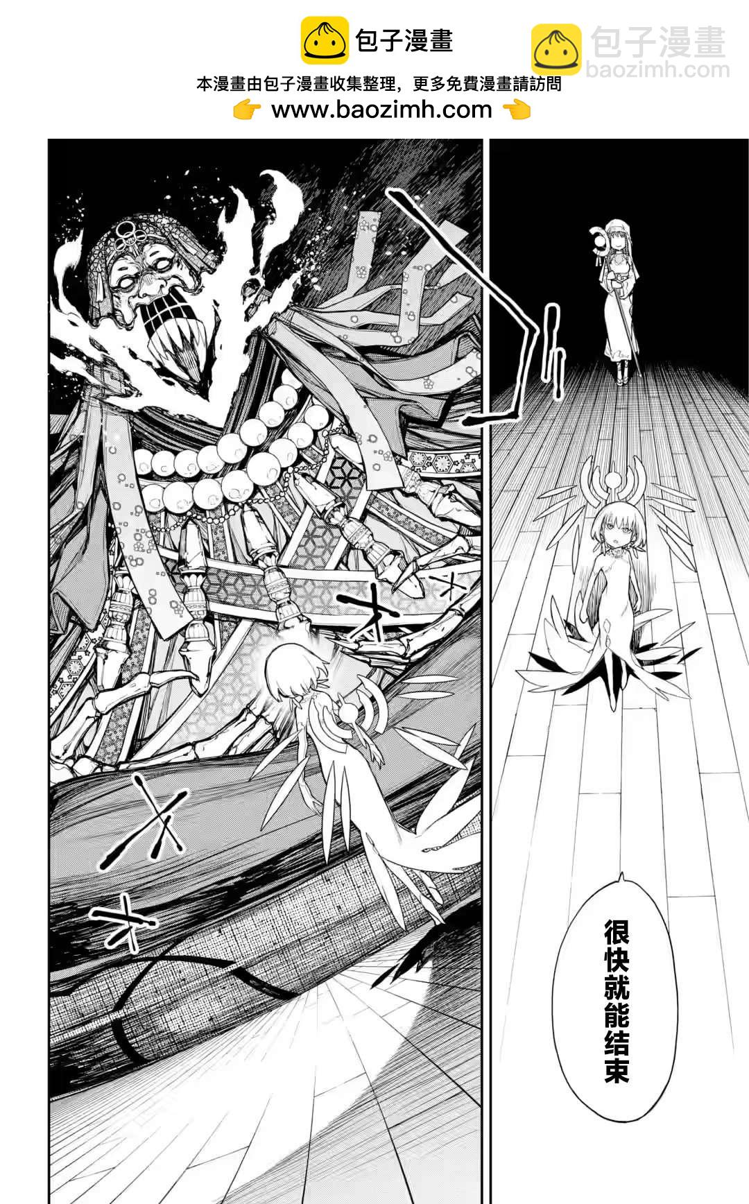 光之勇者 餘命九天 - 第4話 - 2