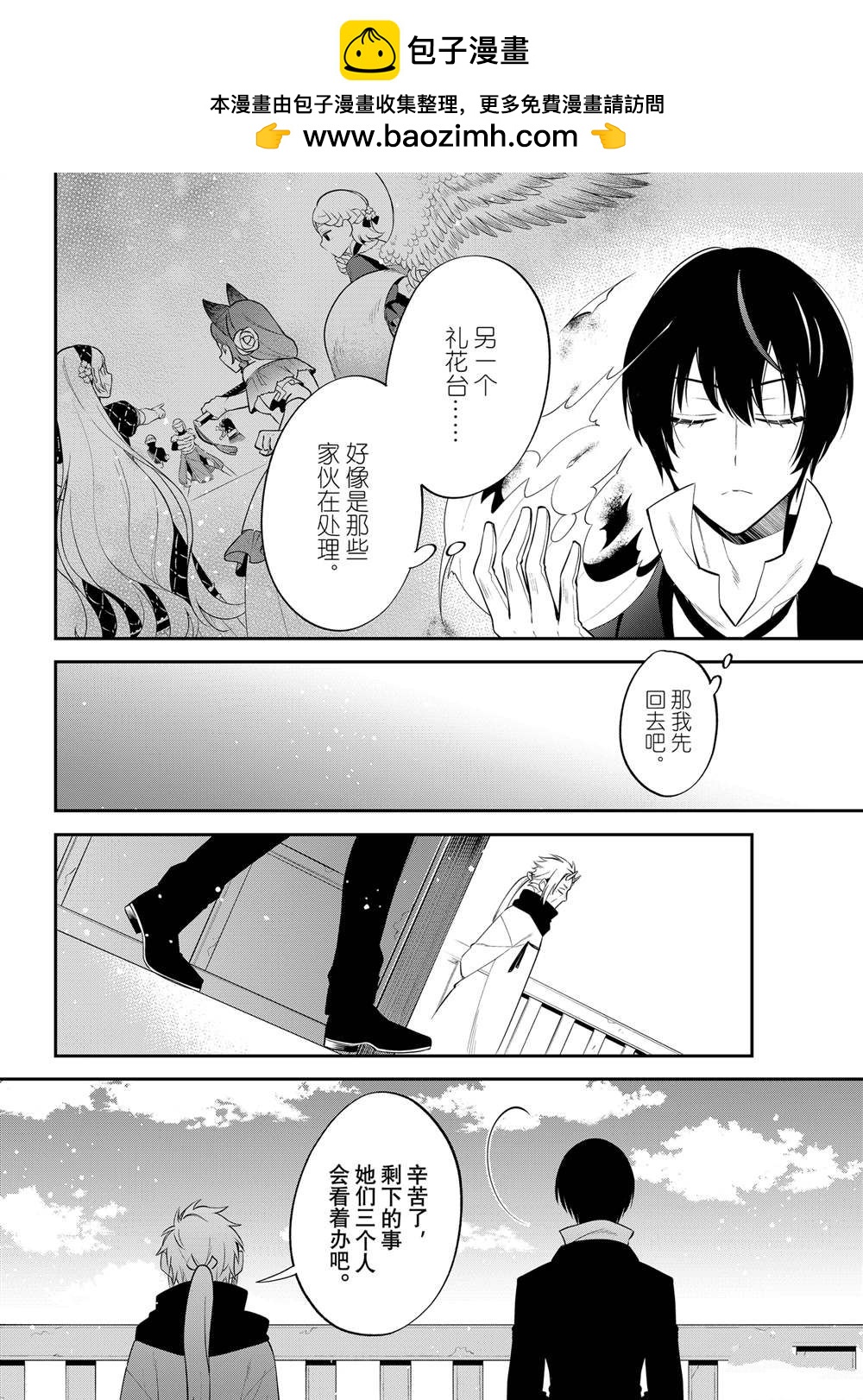 關於我轉生變成史萊姆這檔事 異聞～在魔國生活的三位一體～ - 第71話 - 2