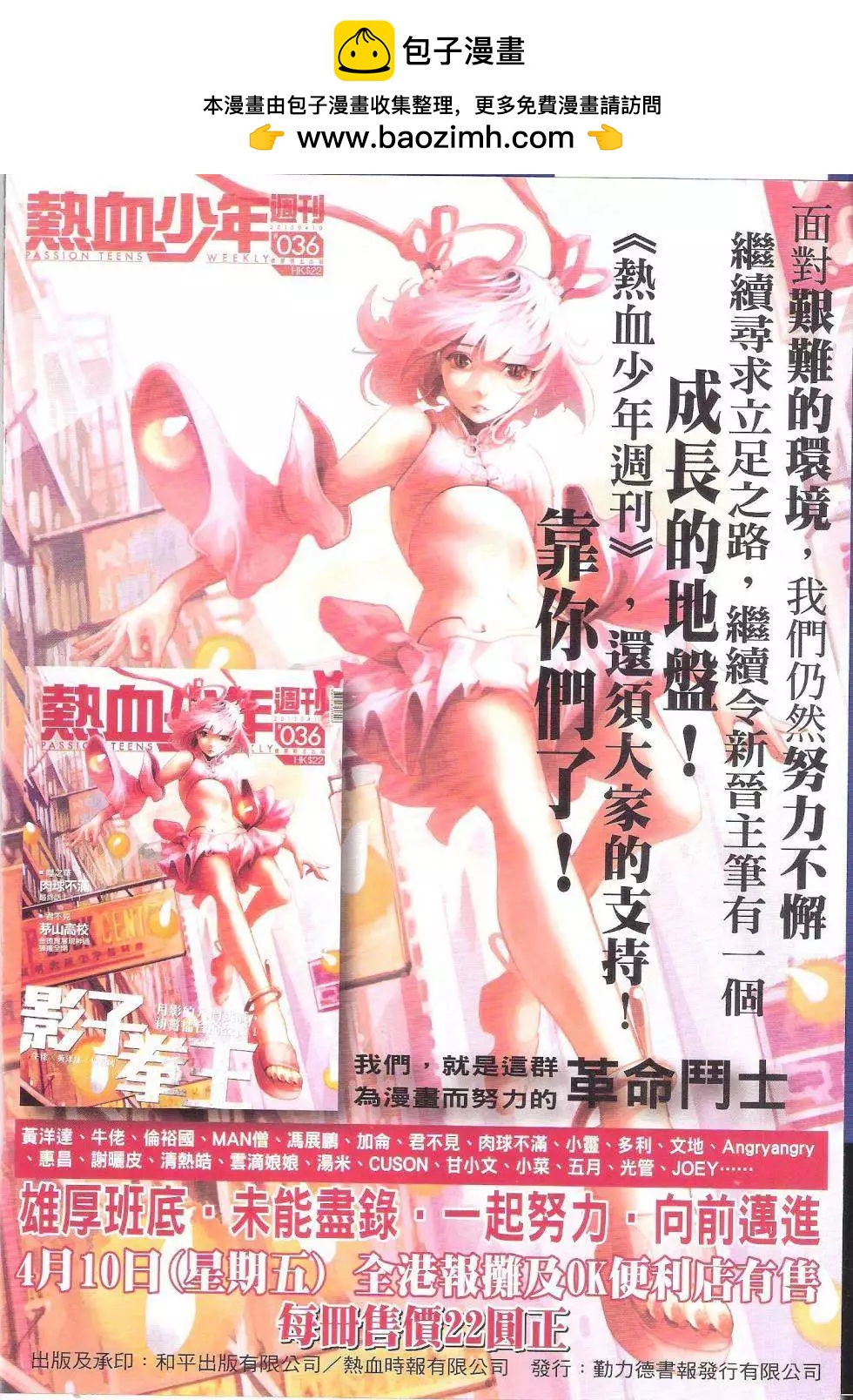 古惑仔 - 第1807回 - 2