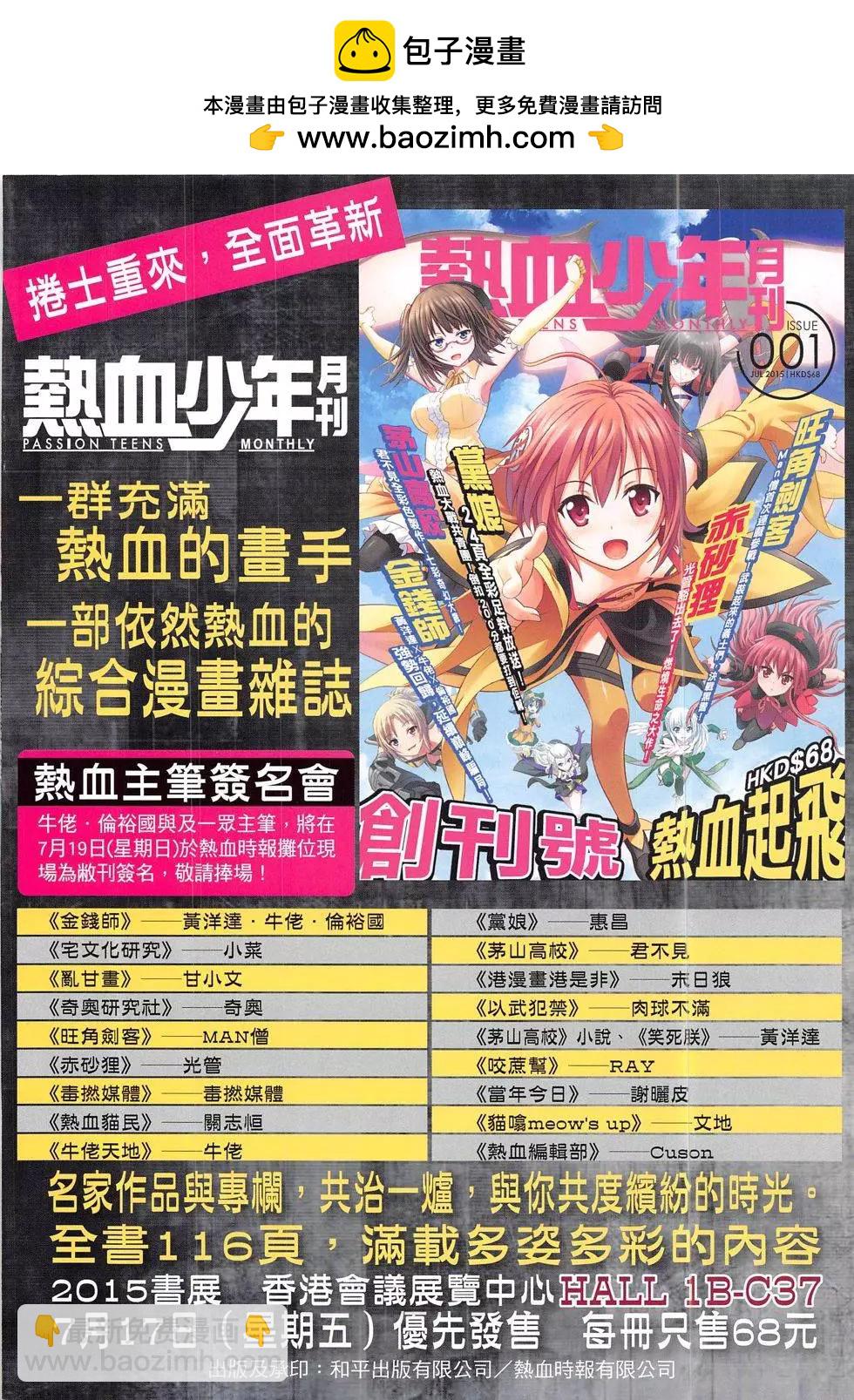 古惑仔 - 第1835回 - 2