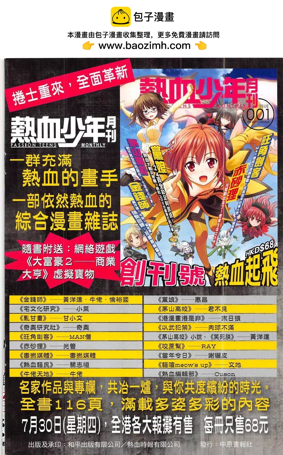 古惑仔 - 第1839回 - 2