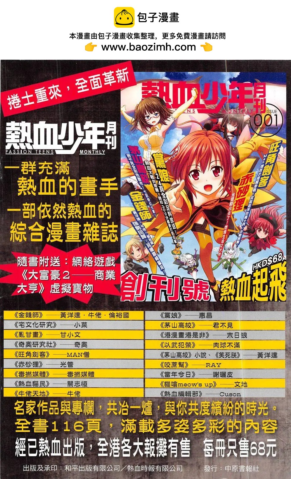 古惑仔 - 第1841回 - 2