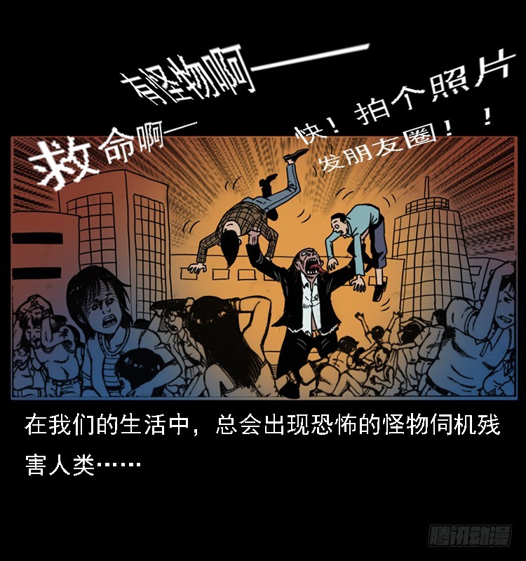 詭案錄 - 114胡不凡的萬聖夜 - 2