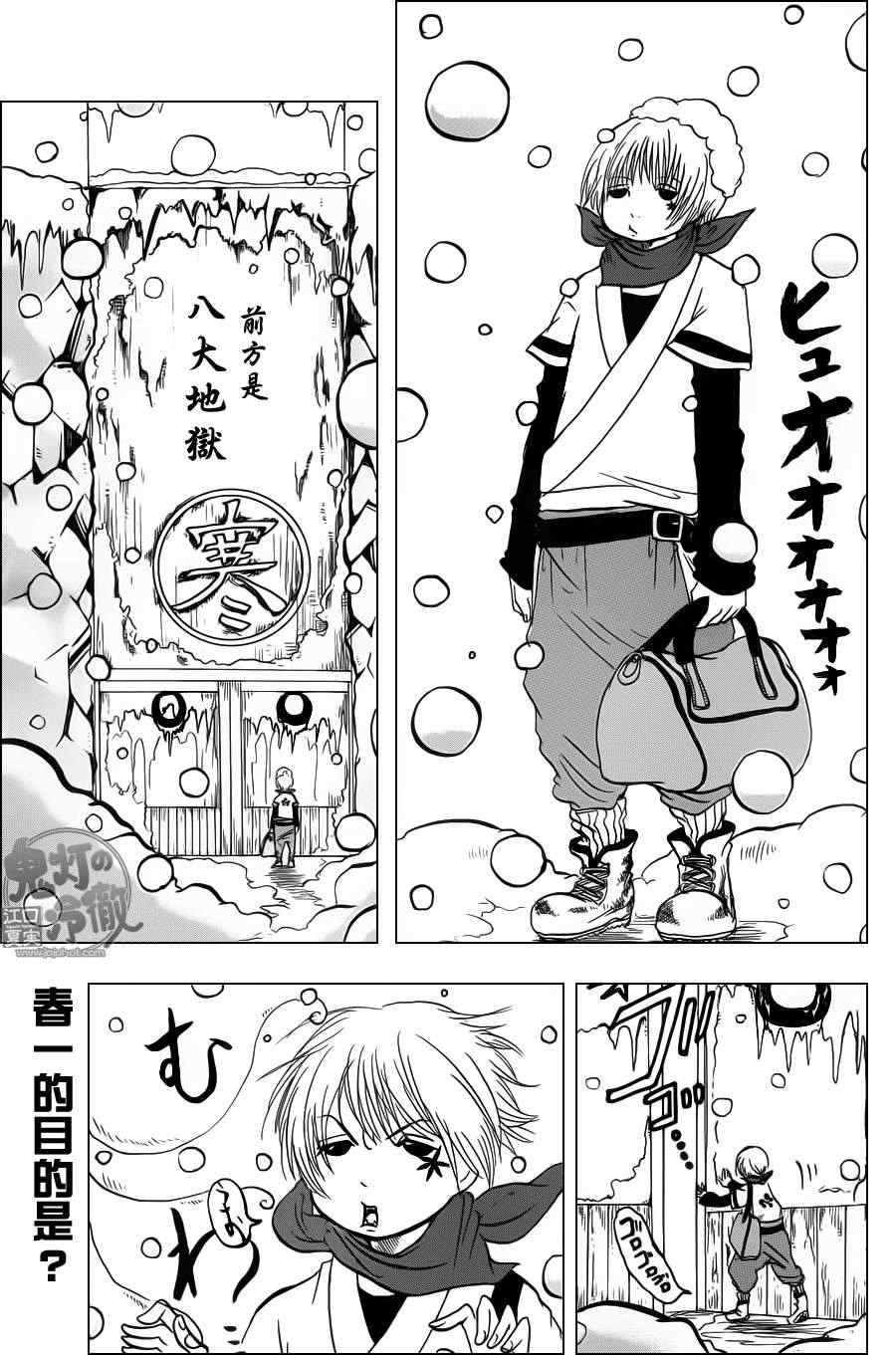 鬼燈的冷徹 - 第81話 - 1