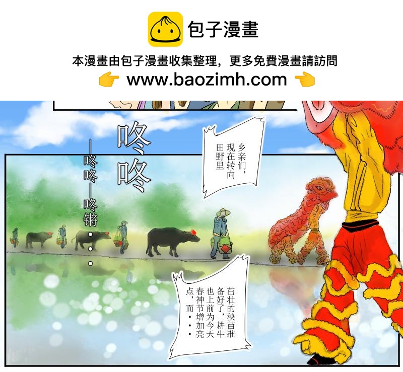 桂花香 - 賽春秧1 - 2