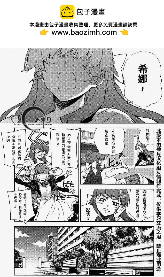 鬼姬VS - 第013回 - 2