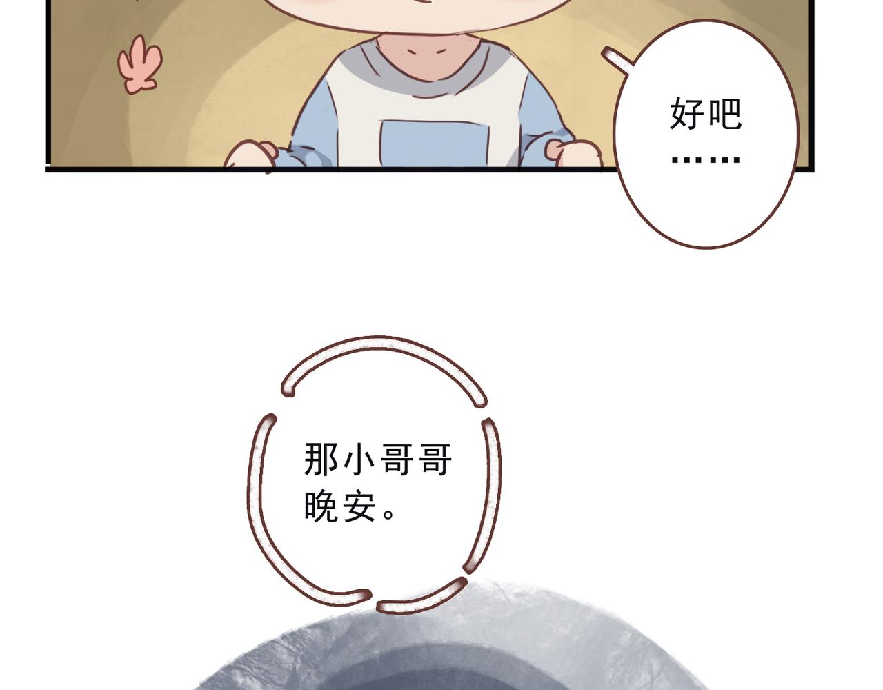 歸零 - 番外 初見(2/2) - 1