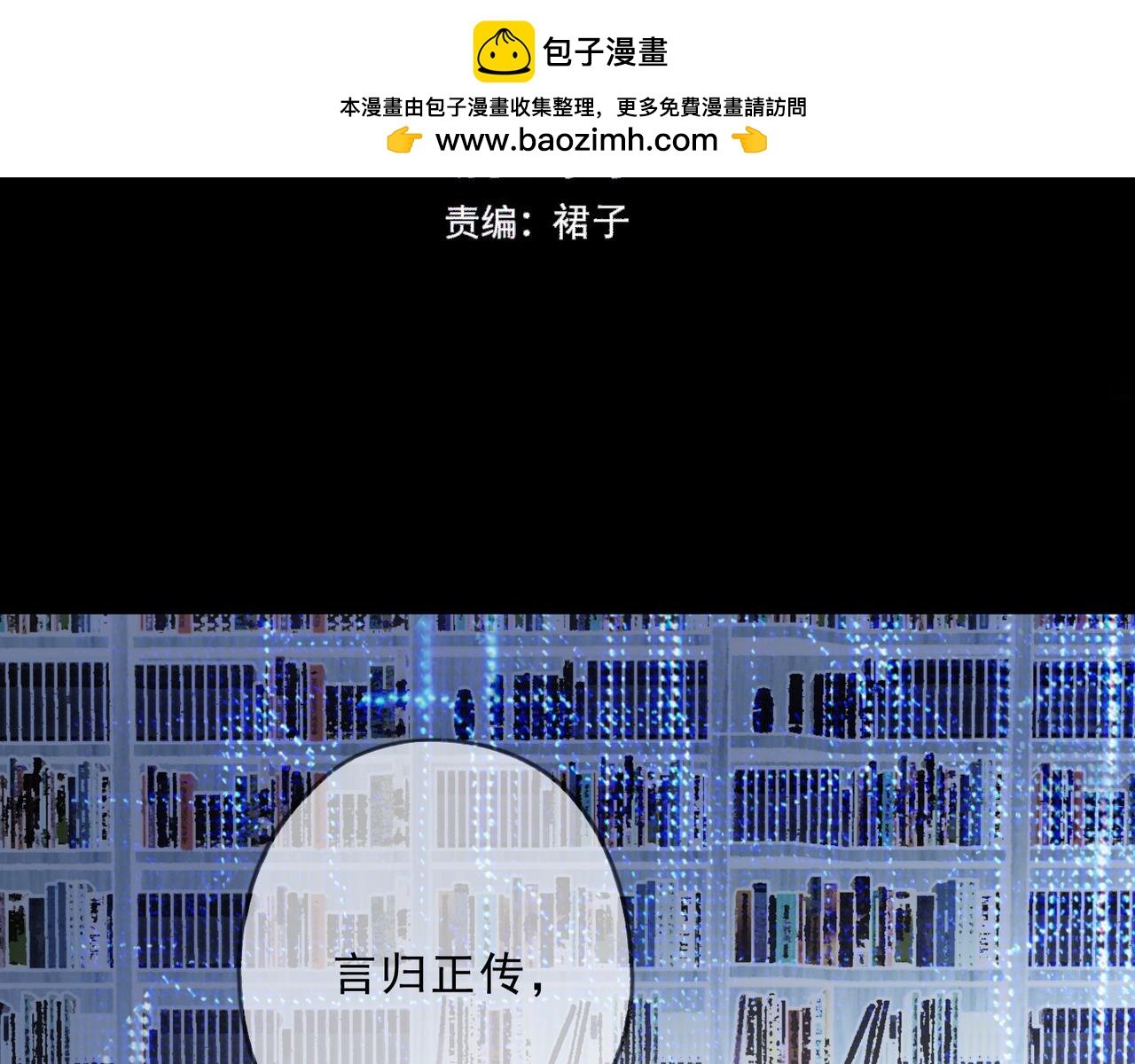 歸零 - 完結篇 歸零(1/4) - 2