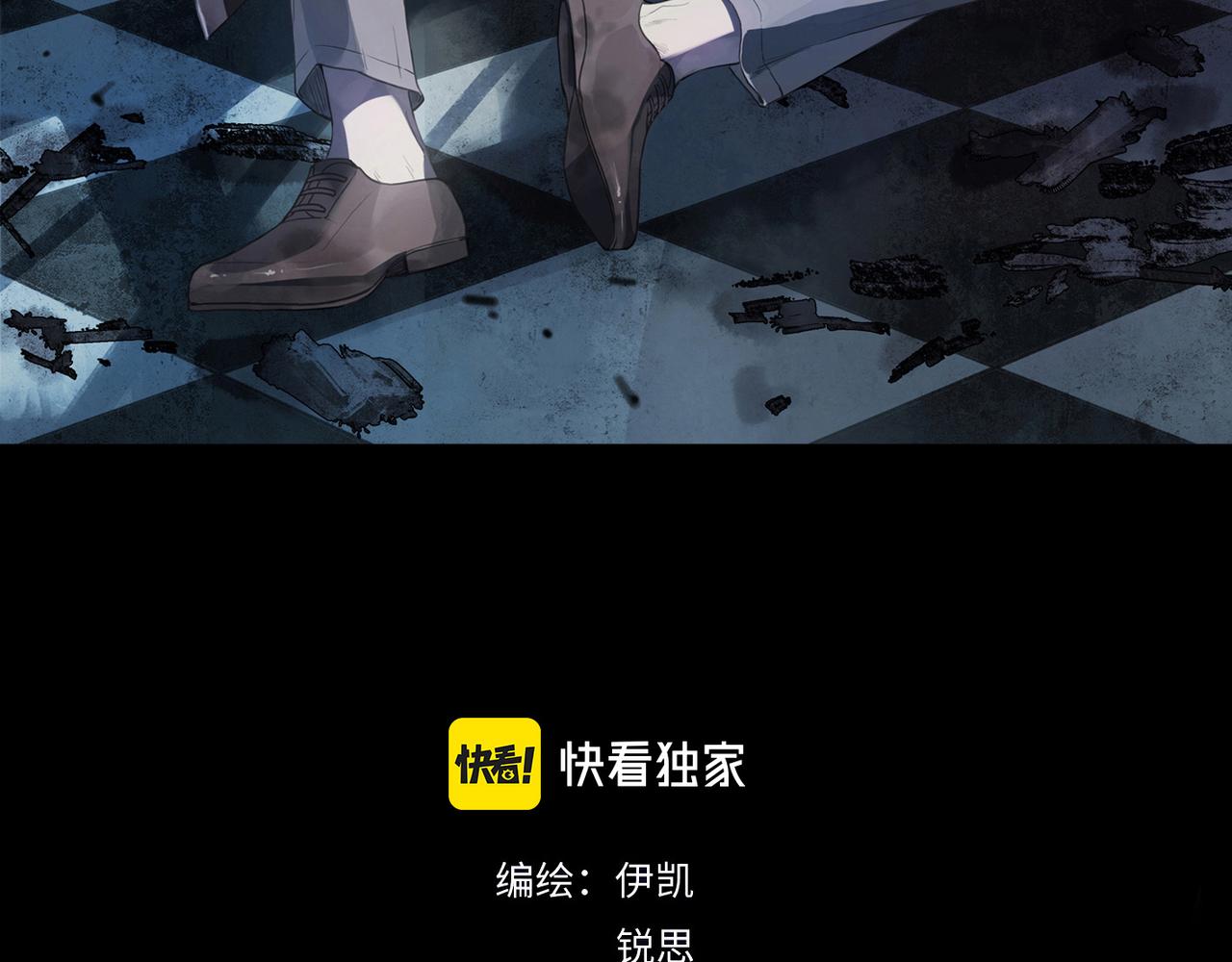 歸零 - 第87話 人心(1/3) - 3