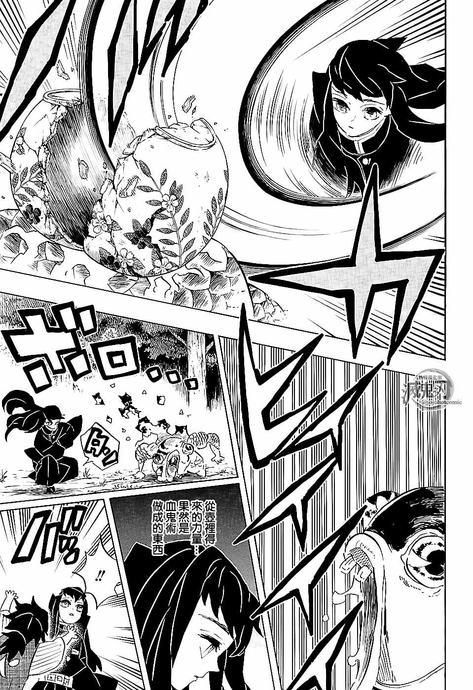 第108話時透君謝謝你 鬼滅之刃 包子漫畫