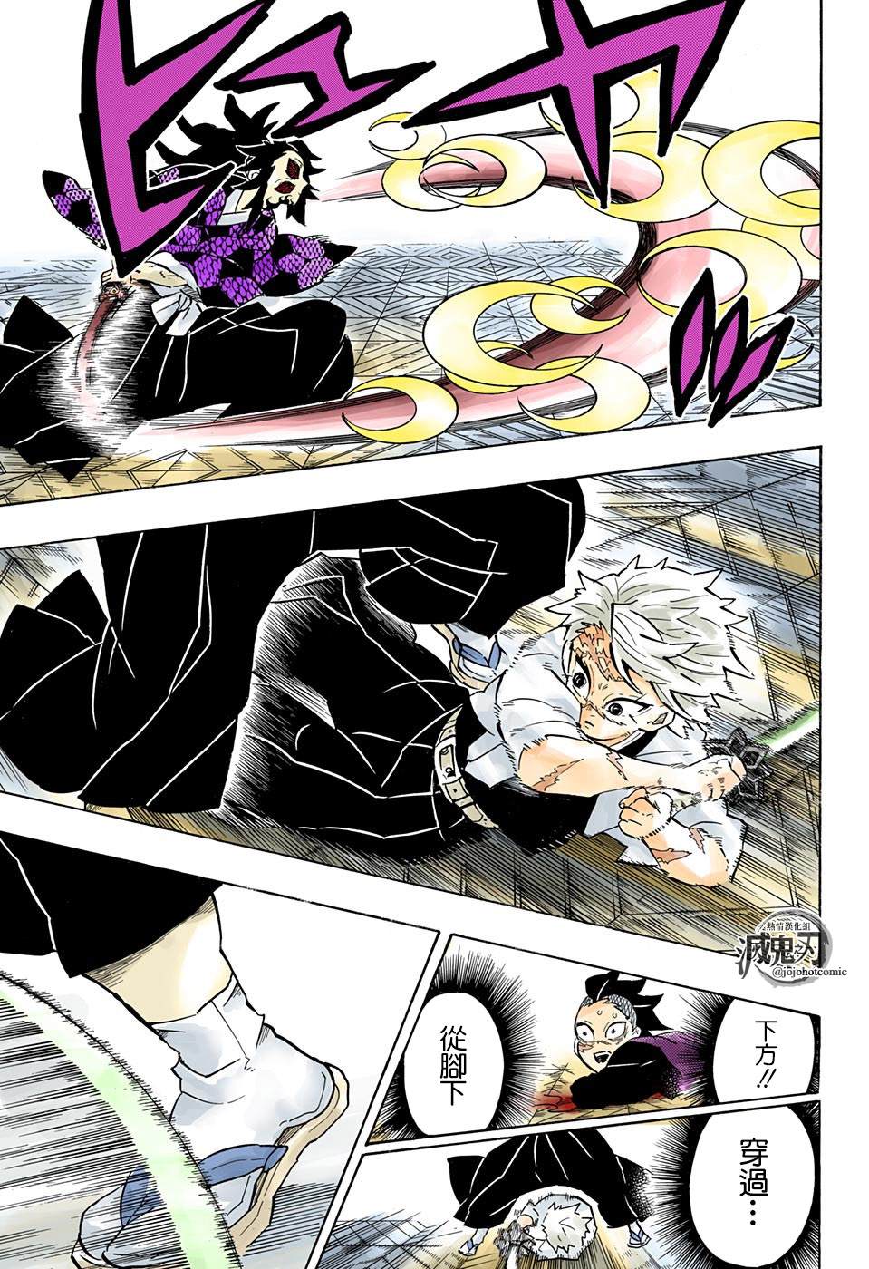 第166話本心 鬼滅之刃 包子漫畫