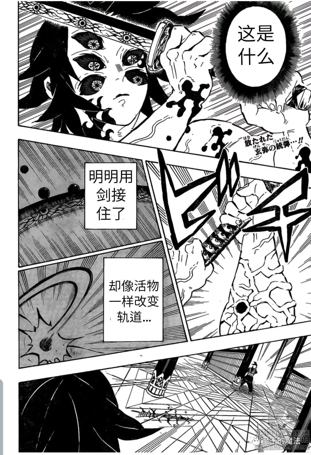 第174話在紅月夜裡見到的噩夢 鬼滅之刃 包子漫畫 第174話在紅月夜裡見到的噩夢 鬼滅之刃 包子漫畫