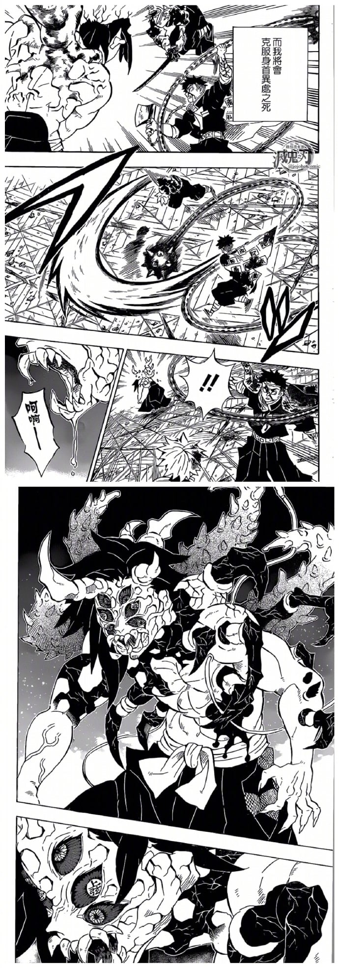 第176話 鬼滅之刃 包子漫畫