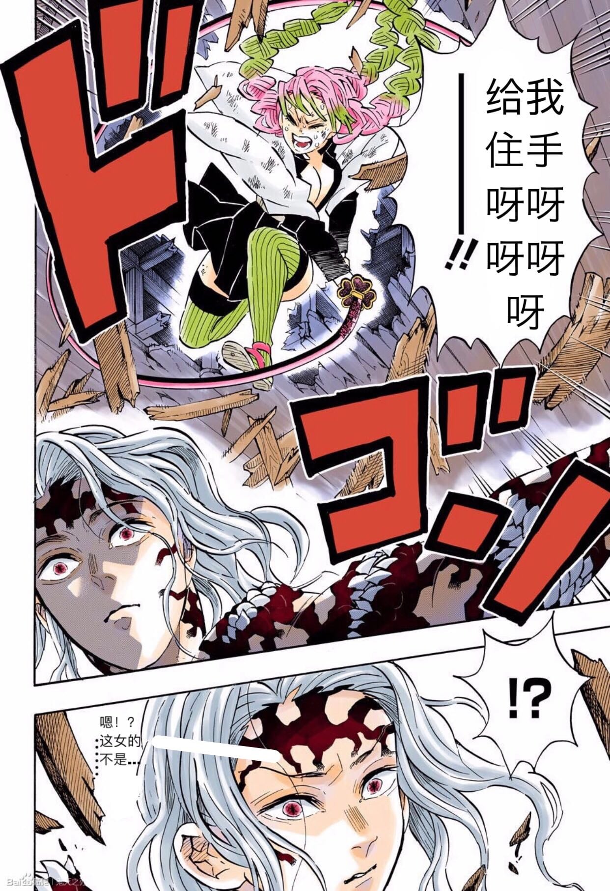 第1話 鬼滅之刃 包子漫畫