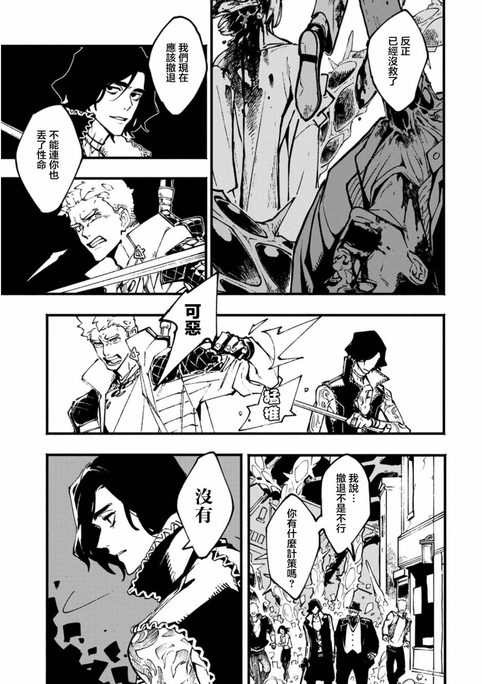 鬼泣5-V之視界- - 21.2話 - 2