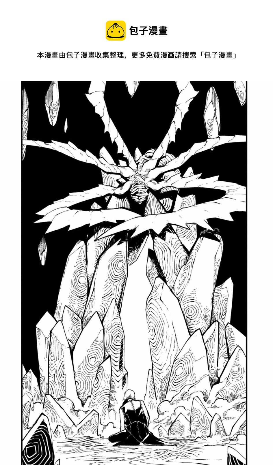 鬼泣5-V之視界- - 第33話 - 1