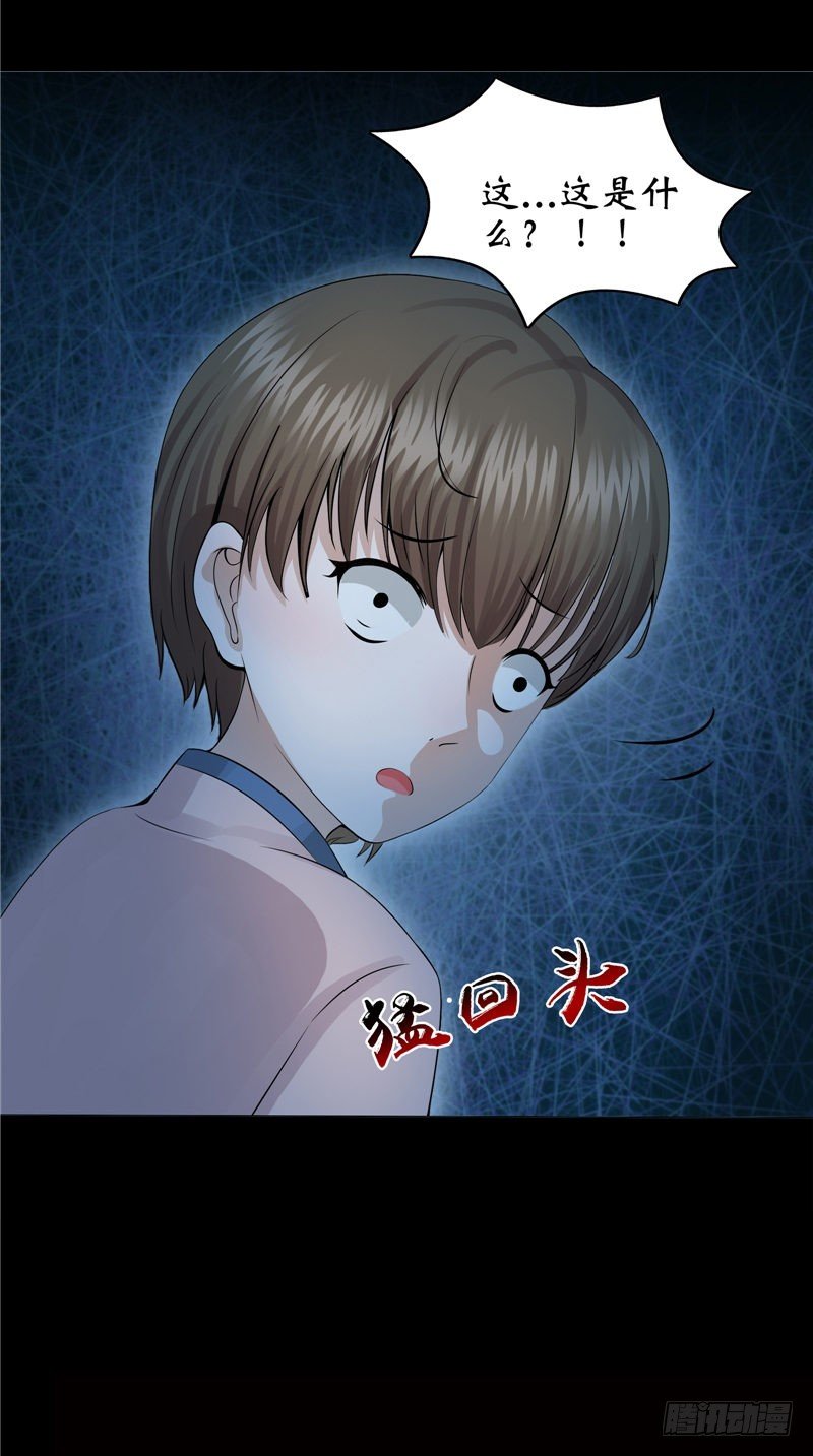 詭擡棺 - 第23話 血色貓腳印 - 2