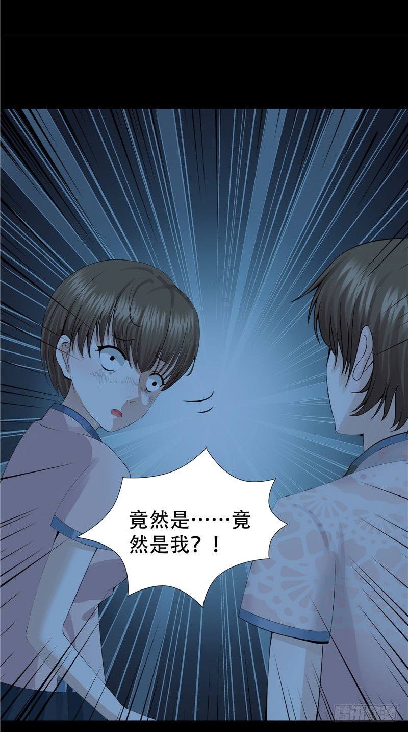 詭擡棺 - 第27話 另一個我 - 2