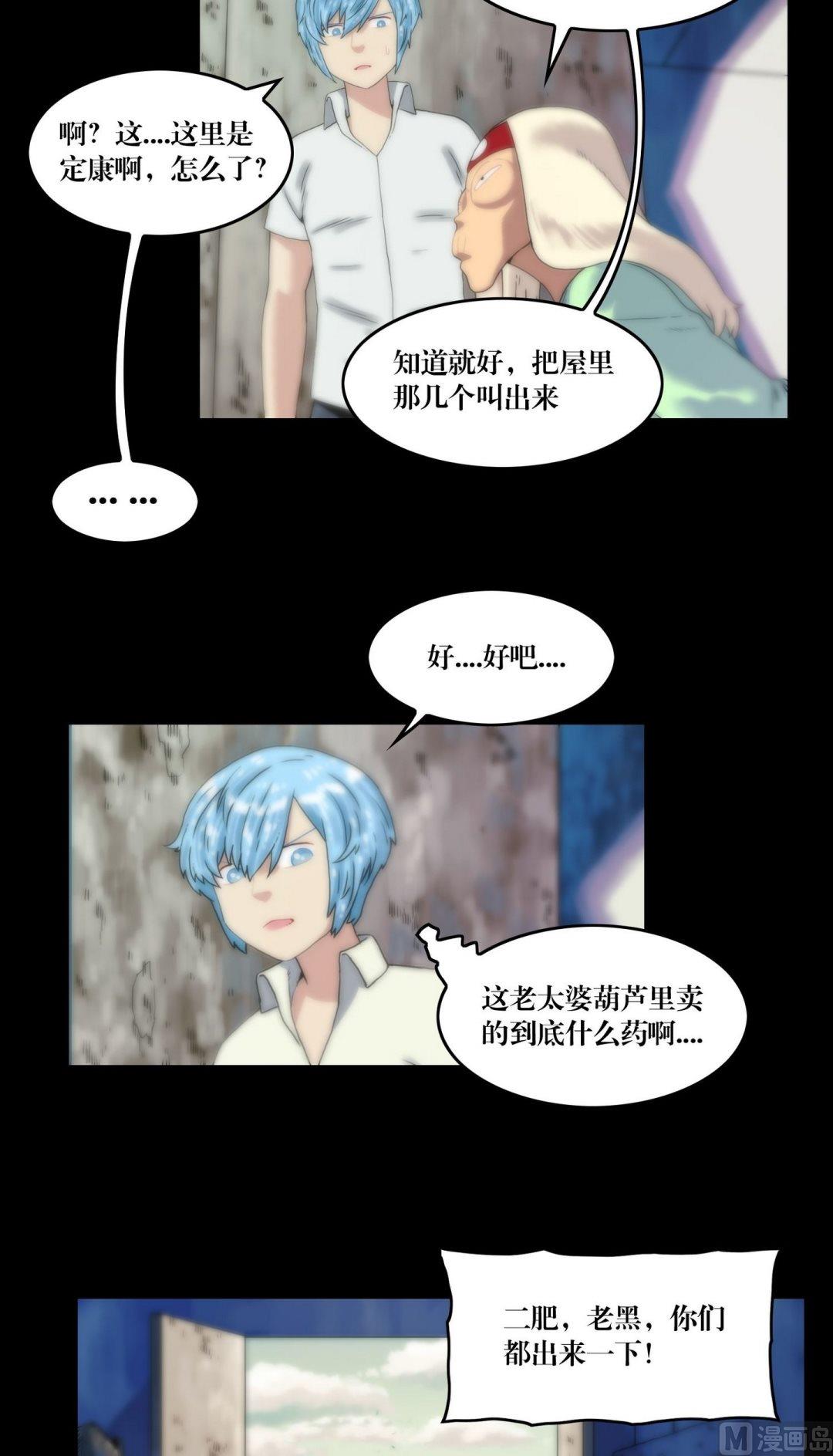 鬼擡轎 - 第107話披麻戴孝 - 2