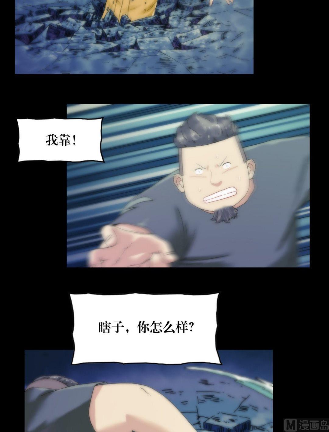 鬼擡轎 - 第113話你沒死啊 - 2