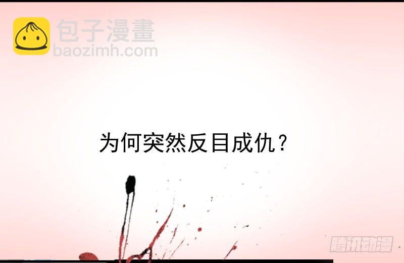 鬼醫鳳九 - 預告 - 3