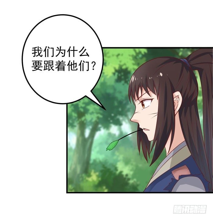 鬼医凤九 - 再见故人 - 2