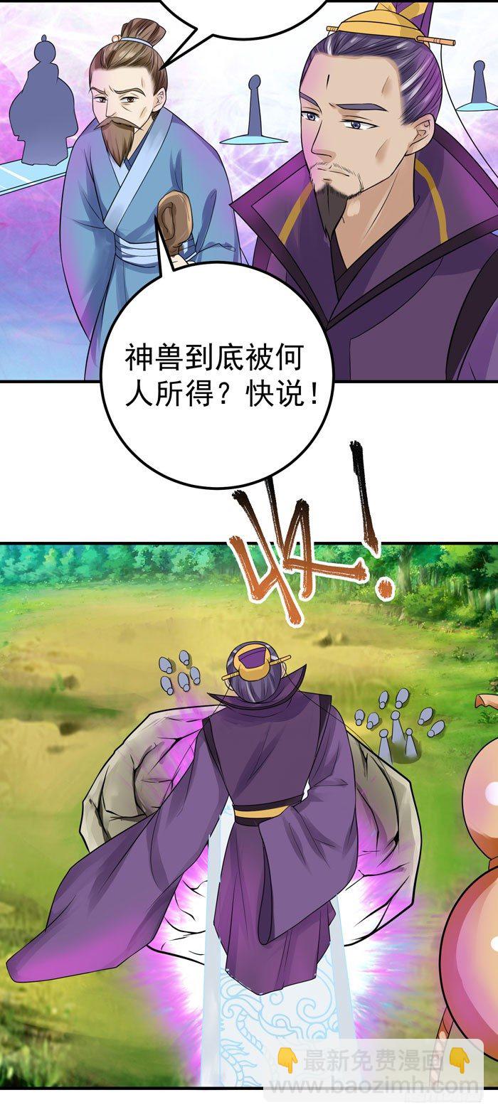 鬼医凤九 - 落入洞窟 - 2