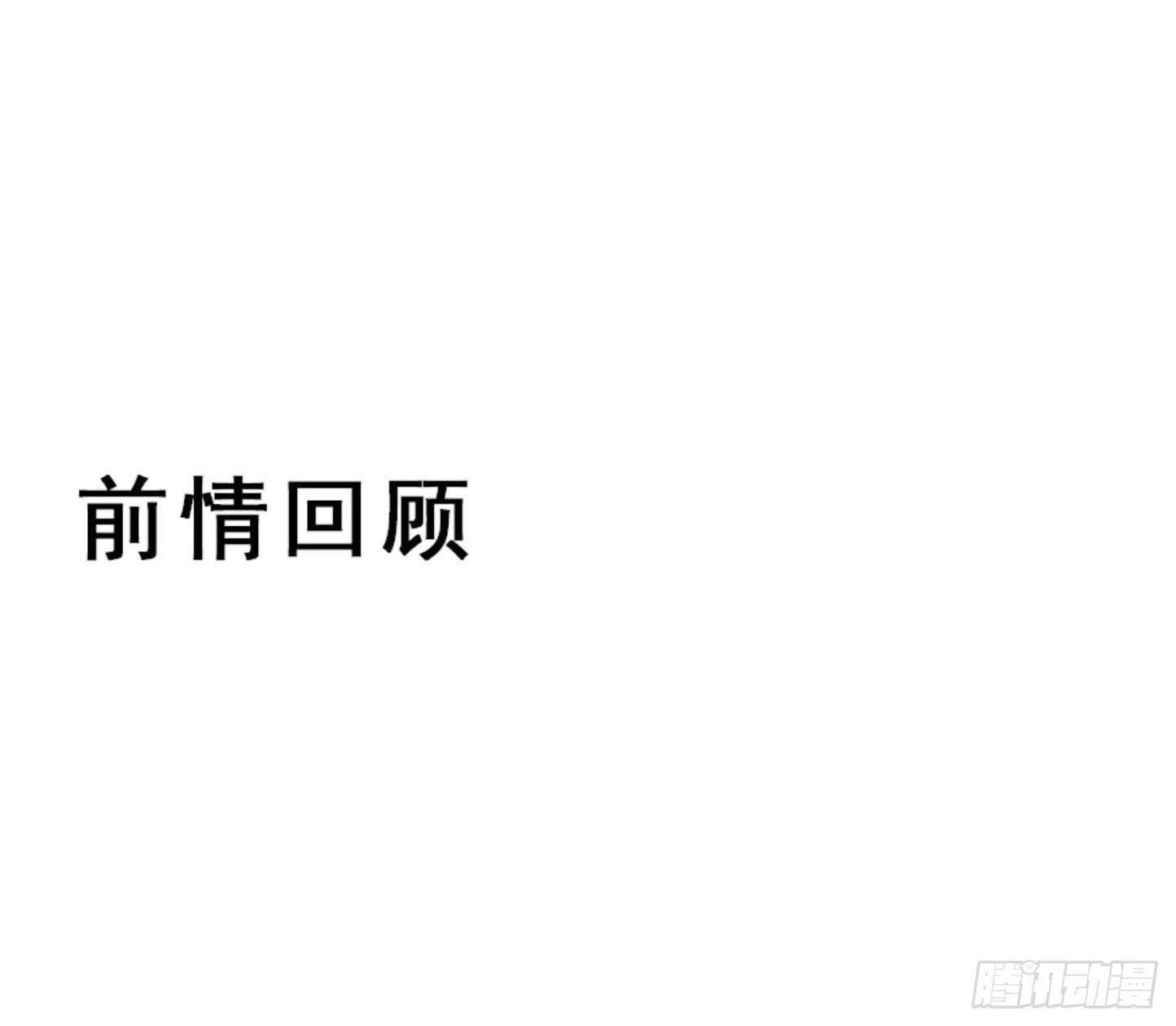 鬼醫鳳九 - 無法煉丹 - 2
