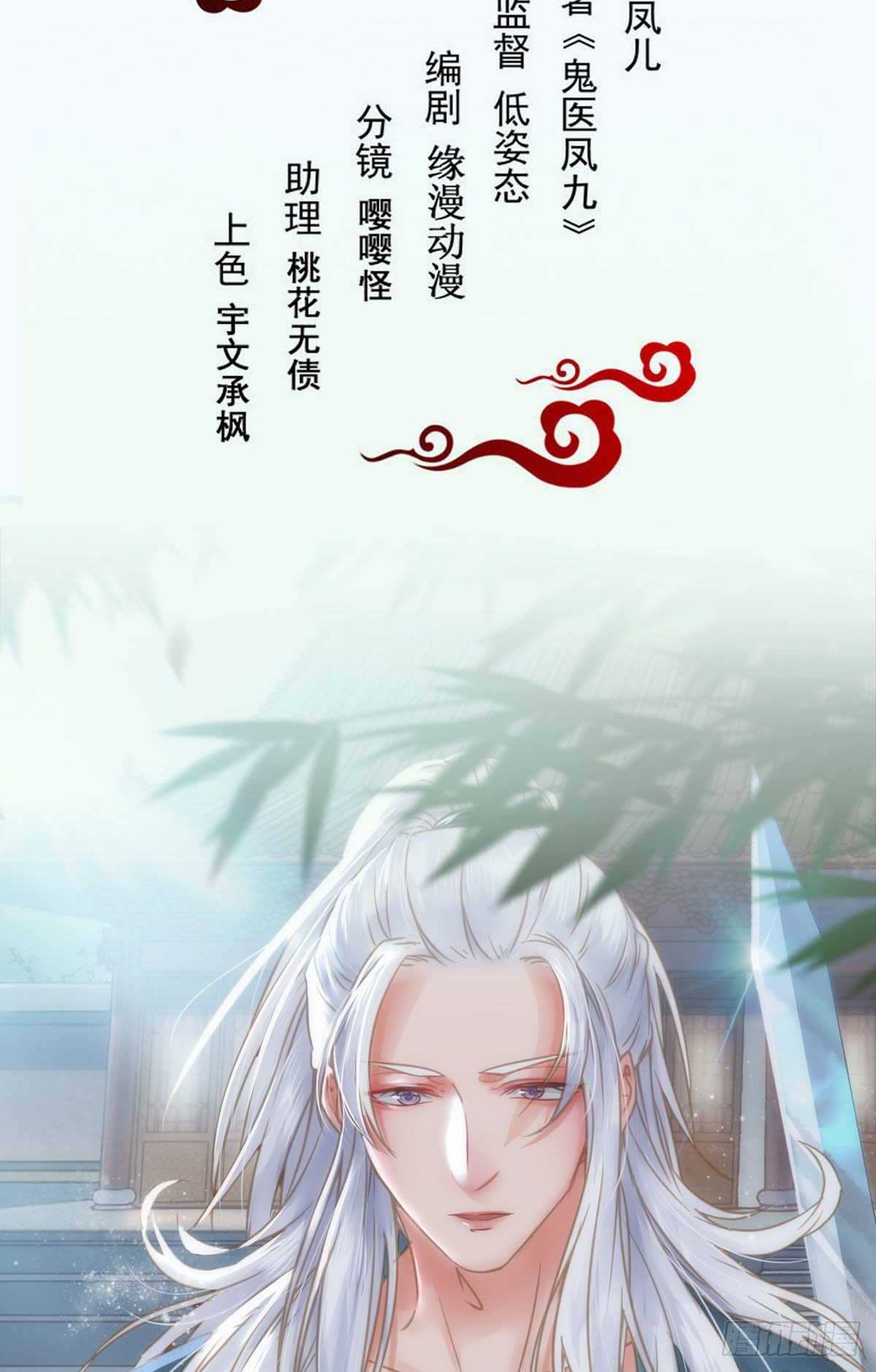 鬼醫鳳九 - 素惜姑姑要生了(1/2) - 2