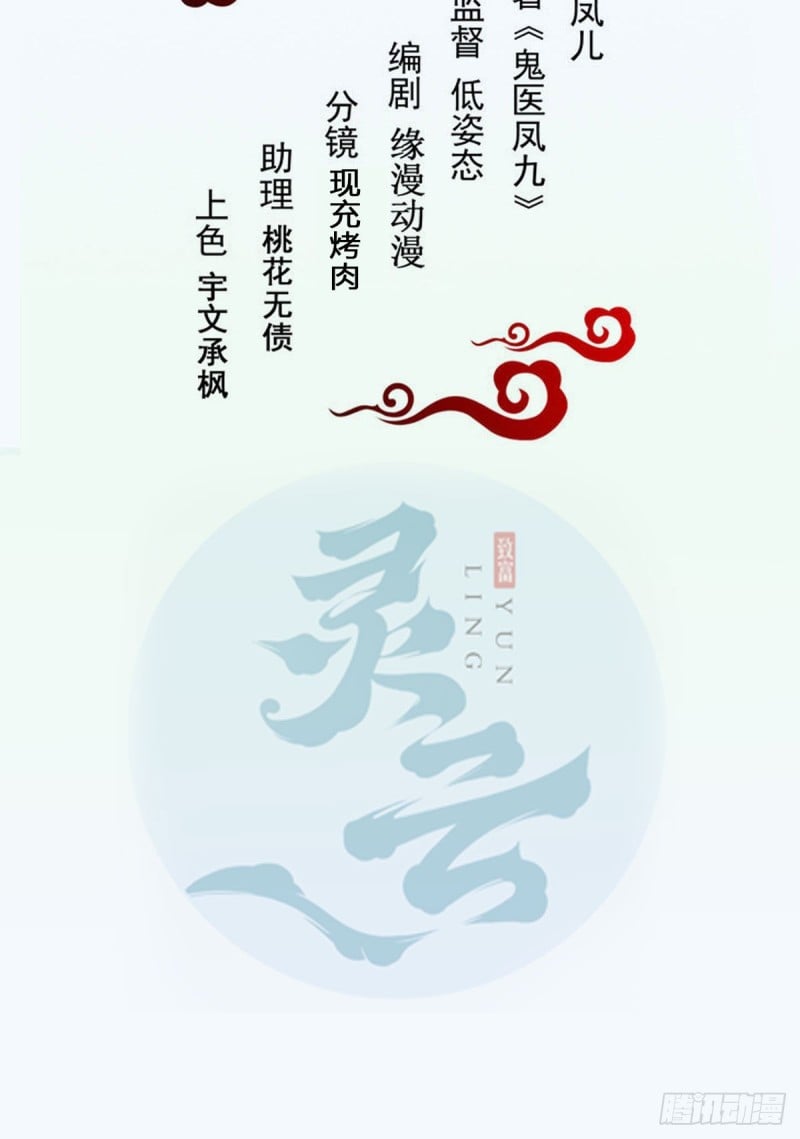 鬼醫鳳九 - 開大的段夜還是有點帥的(1/2) - 2