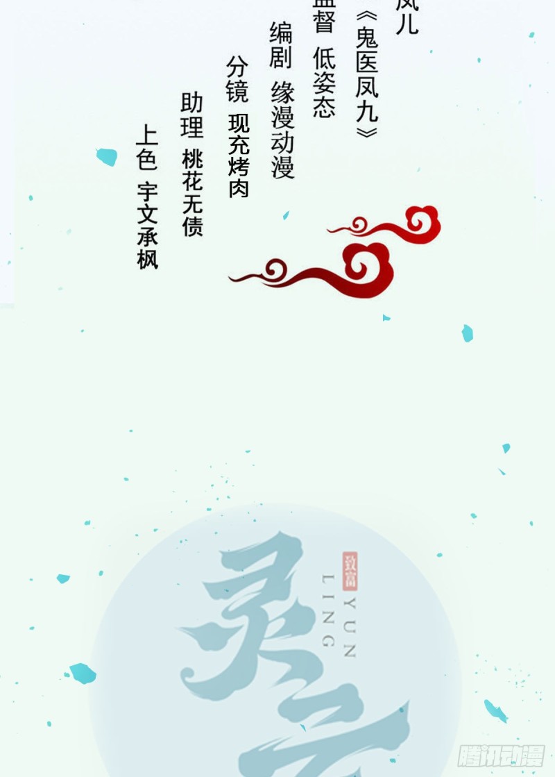 鬼醫鳳九 - 有錢不是萬能的？？？(1/2) - 2