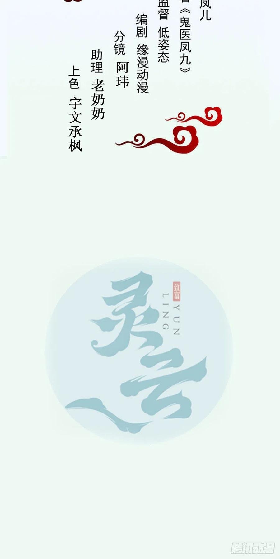 鬼醫鳳九 - 狼王現身 - 2
