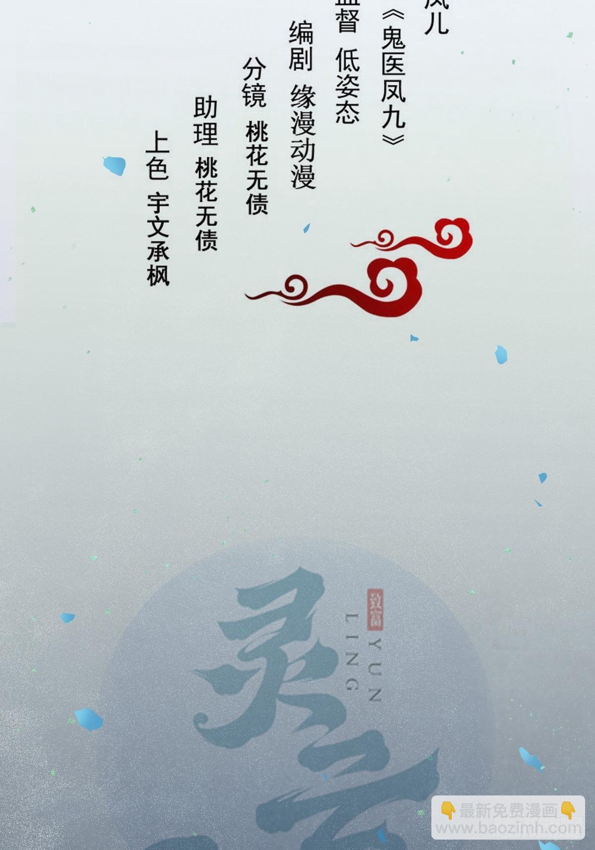 鬼医凤九 - 收服你的父皇 - 2