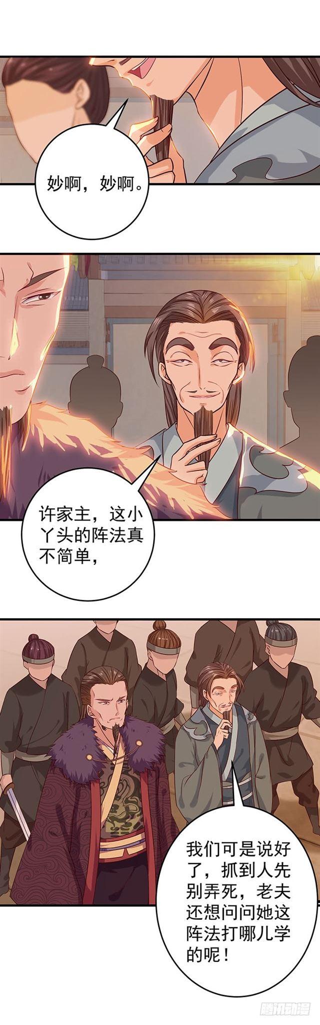 鬼醫鳳九 - 大哥被擒 - 2