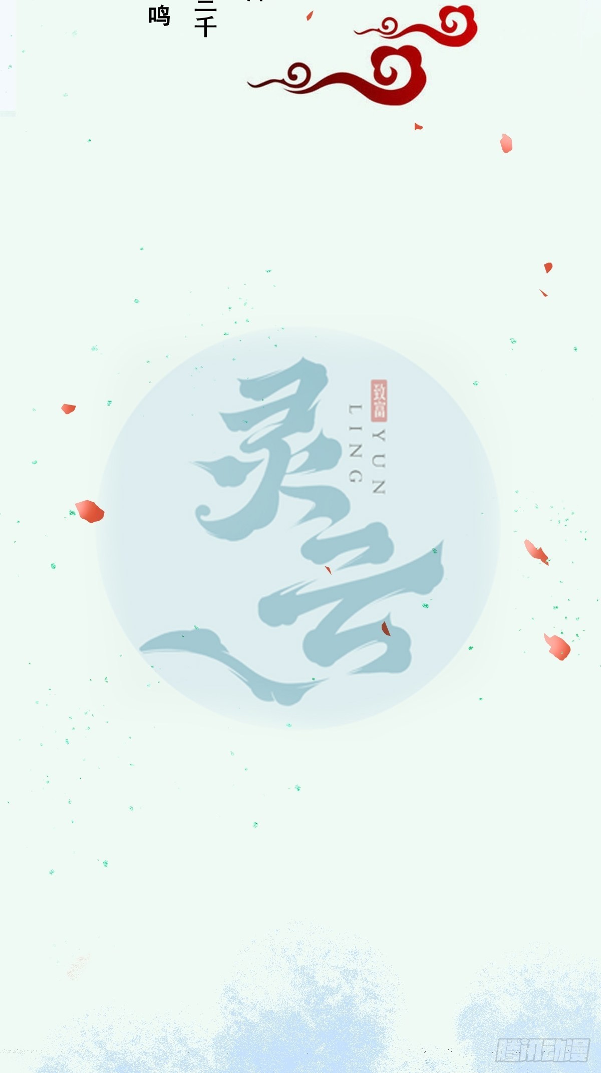鬼医凤九 - 513不愧是夫妻 - 2