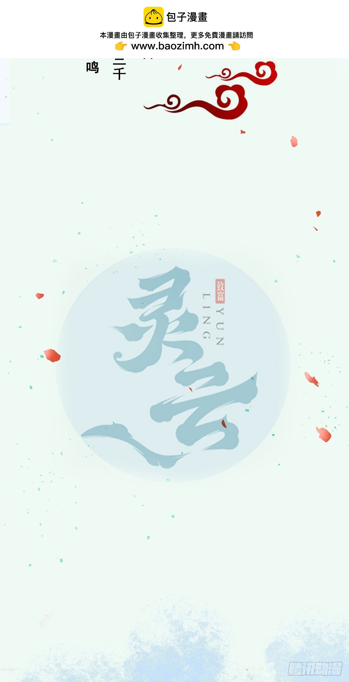 鬼医凤九 - 587 乐意奉陪 - 2