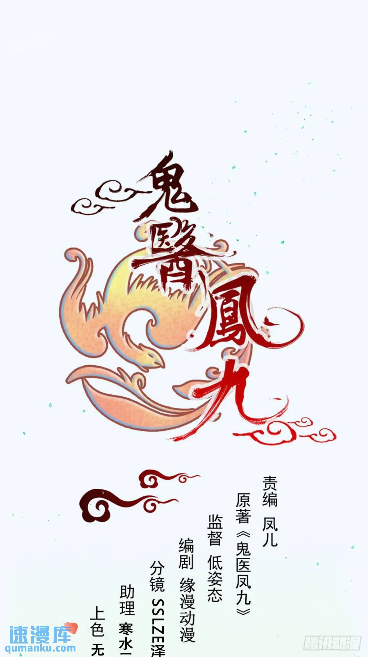 鬼醫鳳九 - 595 火山林 - 1