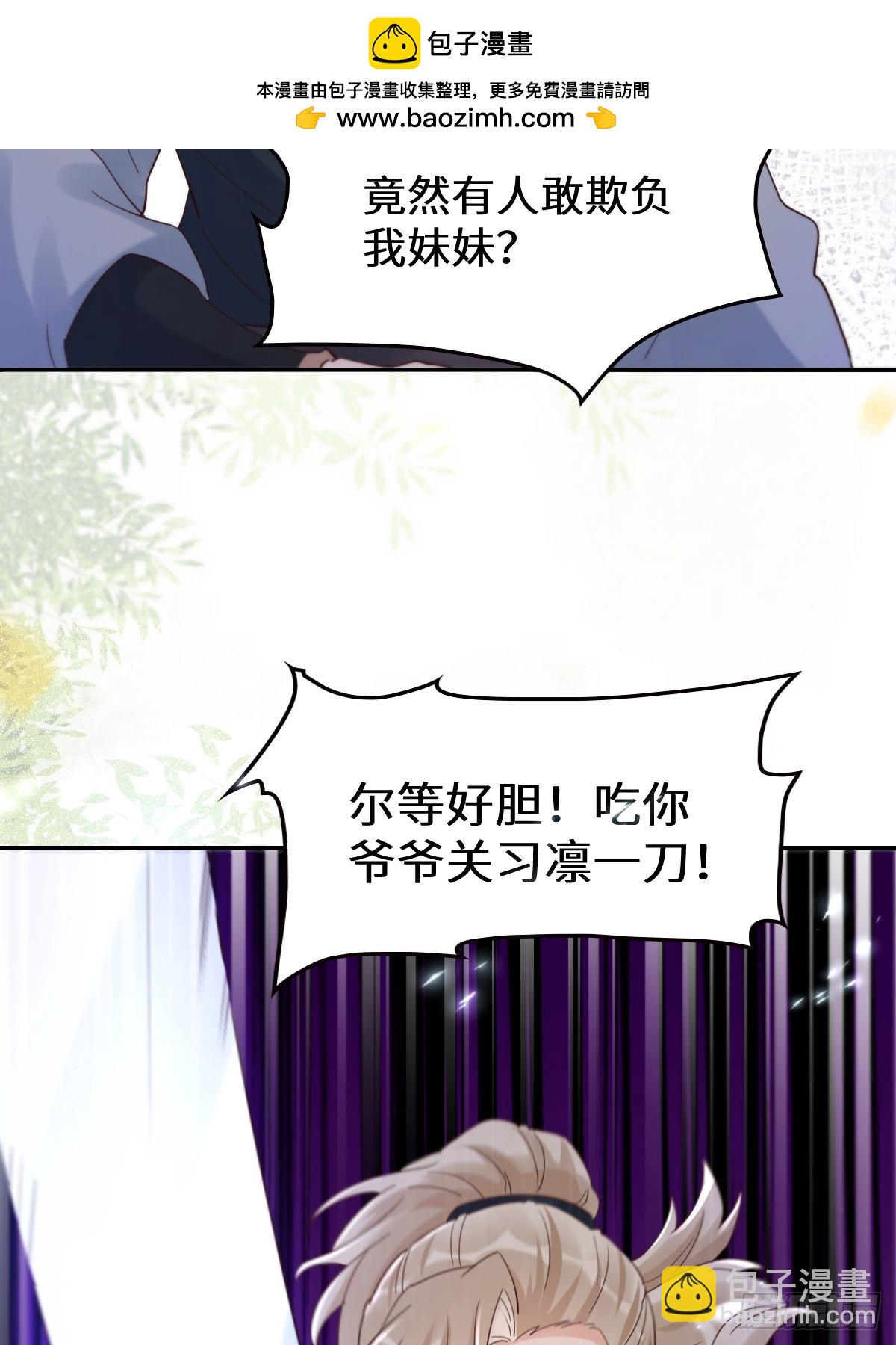 鬼醫鳳九 - 631 羅宇危重 - 2