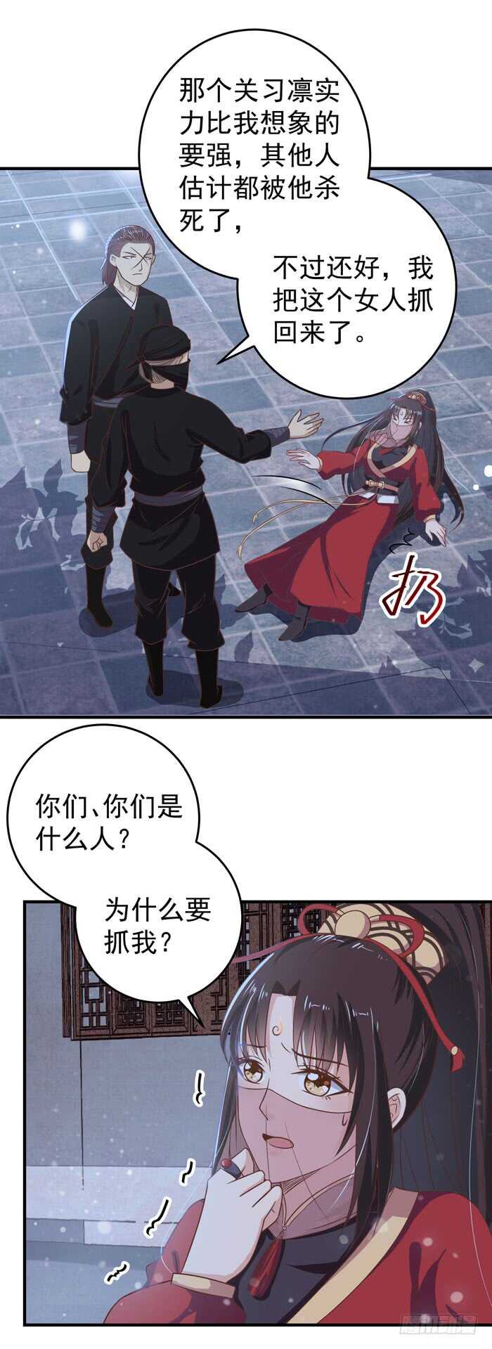 鬼医凤九 - 是熟人啊 - 2