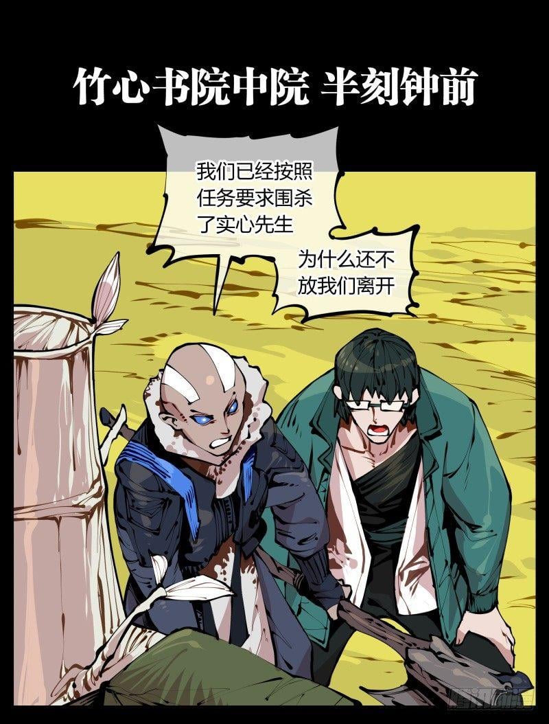 詭園錄（開局一座山水園林） - 十三，超越封靈？好菜啊 - 1
